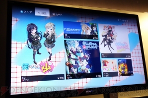 『PlayStation Store』