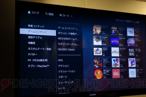 新装開店するPlayStation Storeをひと足先にさわってみた！ その使い心地を正直にレポート！