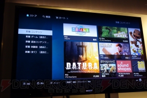 新装開店するPlayStation Storeをひと足先にさわってみた！ その使い心地を正直にレポート！