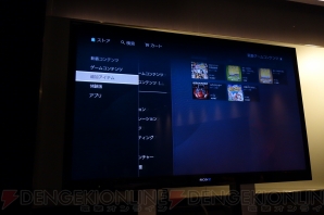 『PlayStation Store』