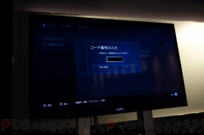 『PlayStation Store』