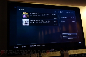 『PlayStation Store』