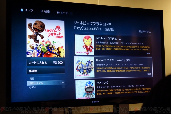 『PlayStation Store』