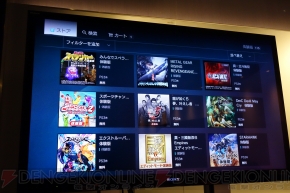 『PlayStation Store』