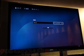 『PlayStation Store』
