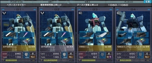 『機動戦士ガンダムオンライン』