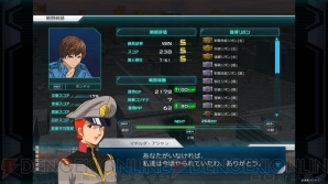 『機動戦士ガンダムオンライン』