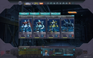機動戦士ガンダムオンライン 地球連邦軍プレイレポート第1回 戦場で勝敗を分けるポイントや機体タイプ別運用方法を紹介 電撃オンライン