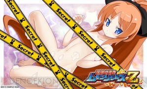 【ムゲンステーション】