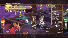 『神様と運命革命のパラドクス』