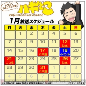 『ハギーのとこトンやってみよう！』