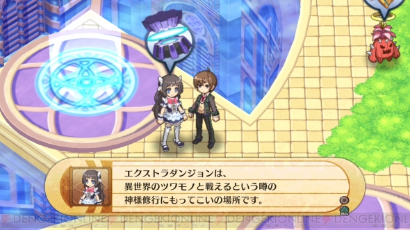 『神様と運命革命のパラドクス』