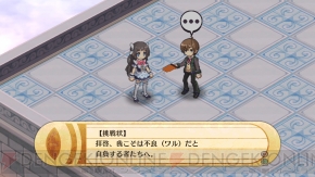 『神様と運命革命のパラドクス』