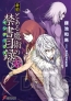 1月の電撃文庫
