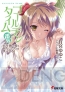 1月の電撃文庫