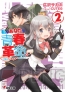 1月の電撃文庫