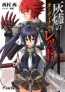 1月の電撃文庫