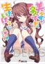 1月の電撃文庫