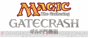 『MTG』最新エキスパンション『ギルド門侵犯』の新レアカード《軍勢の忠節者》をスクープ！