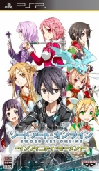 『ソードアート・オンライン －インフィニティ・モーメント－』
