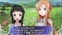 『ソードアート・オンライン －インフィニティ・モーメント－』