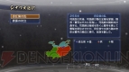 『真･三國無双6 Empires』