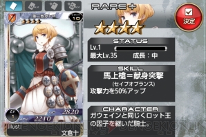 『拡散性ミリオンアーサー』