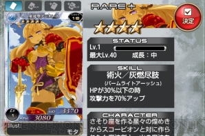 『拡散性ミリオンアーサー』