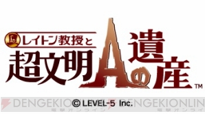 『レイトン教授と超文明Aの遺産』