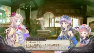 『メルルのアトリエ Plus ～アーランドの錬金術士3～』の追加要素が明らかに！ パーティーキャラや戦闘システムも掲載