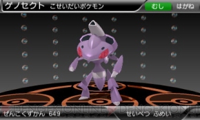 ポケットモンスターb W B2 W2 にゲノセクトがプレゼント ポケモン全国図鑑pro にもゲノセクトの情報が 電撃オンライン ポケットモンスターb W B2 W2 にゲノセクトがプレゼント ポケモン全国図鑑pro にもゲノセクトの情報が 電撃オンライン