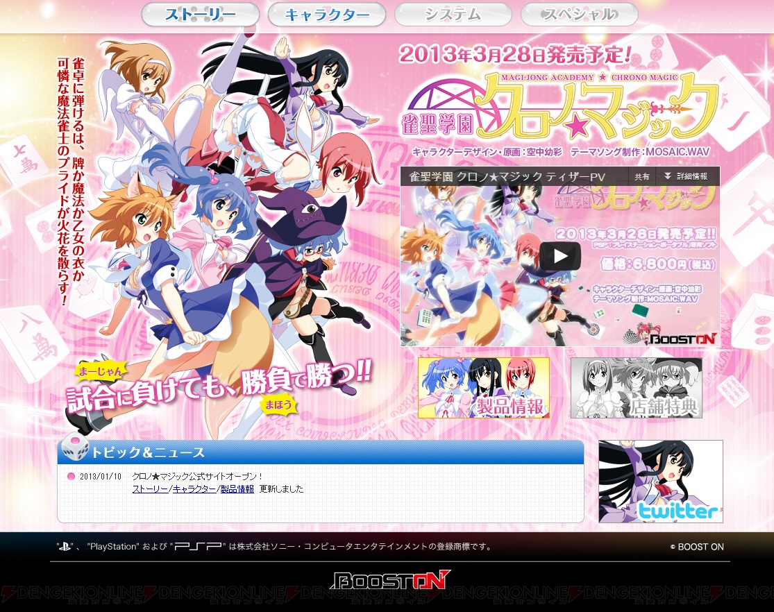 c20130111_chrono_001_cs1w1_111