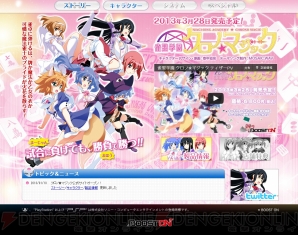 雀聖学園 クロノ マジック の公式サイトが正式オープン 魔法麻雀とは一体 電撃オンライン
