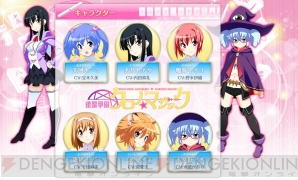 雀聖学園 クロノ マジック の公式サイトが正式オープン 魔法麻雀とは一体 電撃オンライン