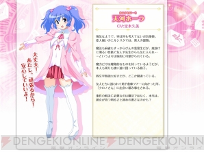 『雀聖学園 クロノ★マジック』