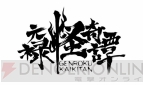 『朧村正』