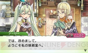 期待が膨らむ 海王 をはじめ 牧場物語 はじまりの大地 ルーンファクトリー4 を紹介 スペシャルグッズの読者プレゼントも 電撃オンライン