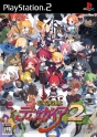 『魔界戦記ディスガイア2』