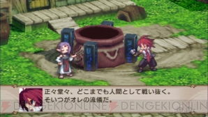 『魔界戦記ディスガイア2』