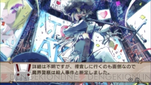 『魔界戦記ディスガイア2』