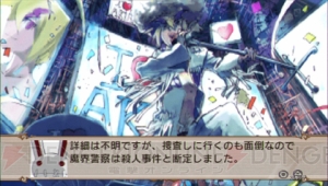 雪丸の切腹用小刀の設定画も掲載！ ファン必見の『魔界戦記ディスガイア2』キャラクター誕生秘話【電撃日本一】