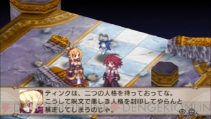 『魔界戦記ディスガイア2』