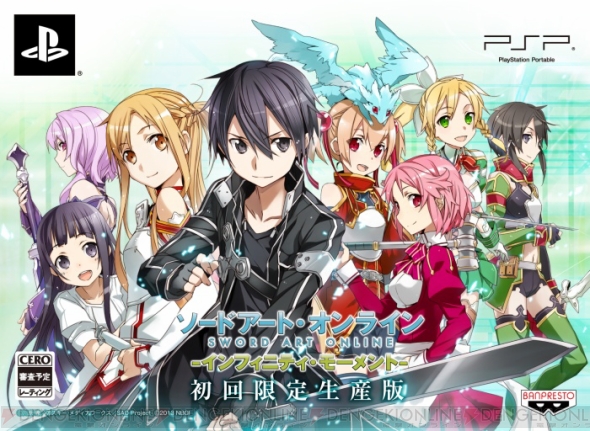 ソードアート トゥデイ まさかのアスナ裸エプロンイベント イベントcg 愛娘 ユイを紹介 そして声優さんのサインが当たる企画も 電撃オンライン