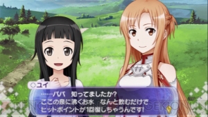 【ソードアート・トゥデイ】まさかのアスナ裸エプロンイベント!? イベントCG＆愛娘・ユイを紹介！ そして声優さんのサインが当たる企画も