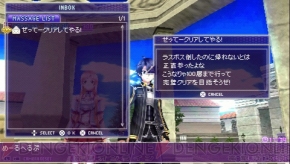 『ソードアート・オンライン －インフィニティ・モーメント－』