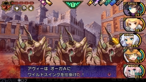 『デモンゲイズ』