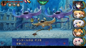 『デモンゲイズ』