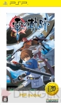 『英雄伝説 零の軌跡』