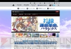 SCEソフトウェアカタログ