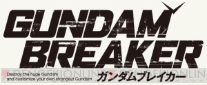 “ガンプラ”による新たなガンダムワールドを体験できるACT『ガンダムブレイカー』の参戦MSや基本システムが明らかに！